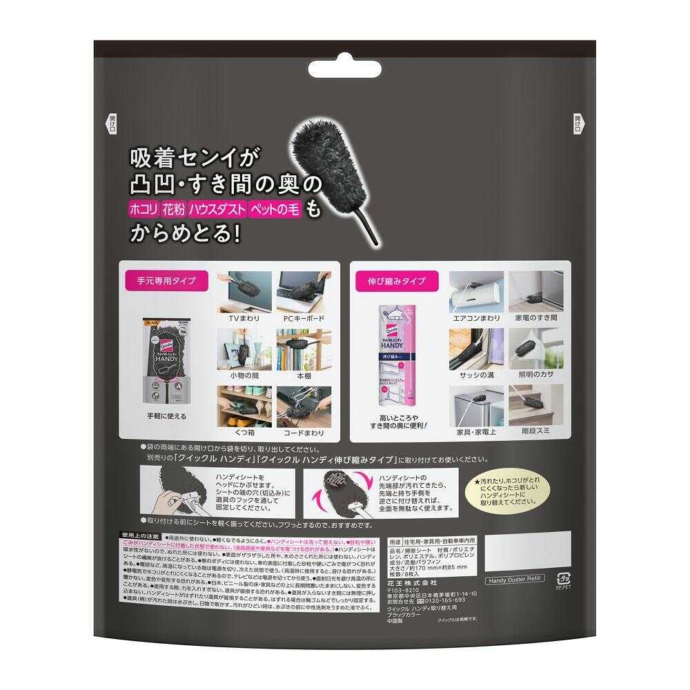 Kao Quickle Handy Replacement Sheets Black 8 Sheets
