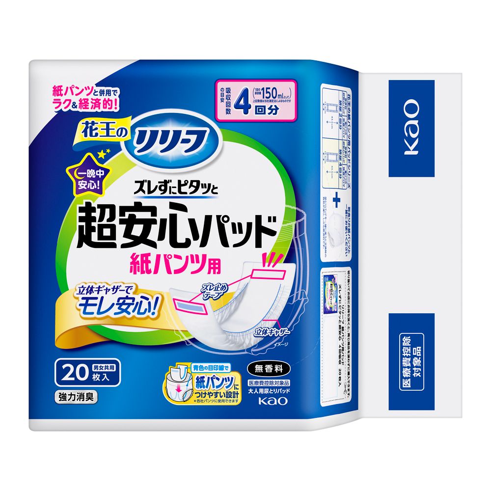 Kao Relief Pads for Paper Pants Non-Slip Ultra安心 4 Times Absorbency 20 Sheets
