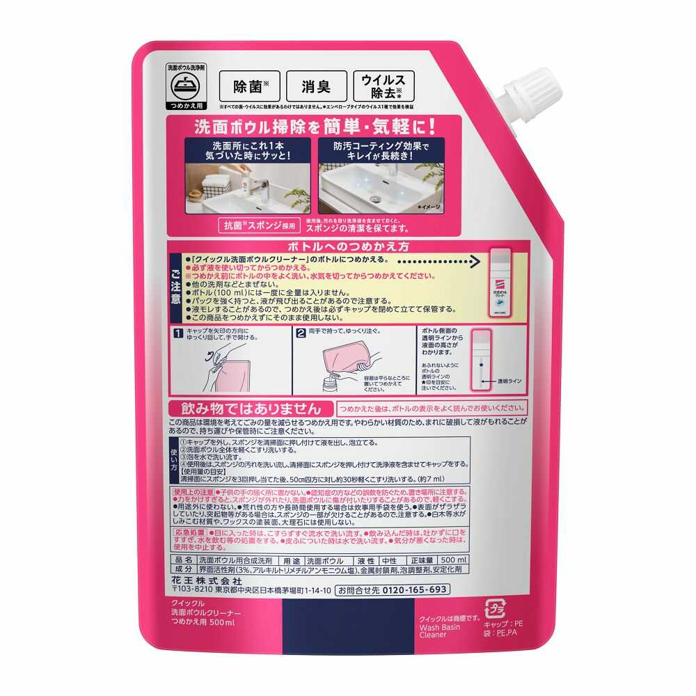 Kao Quickle Wash Basin Cleaner Refill 500ml