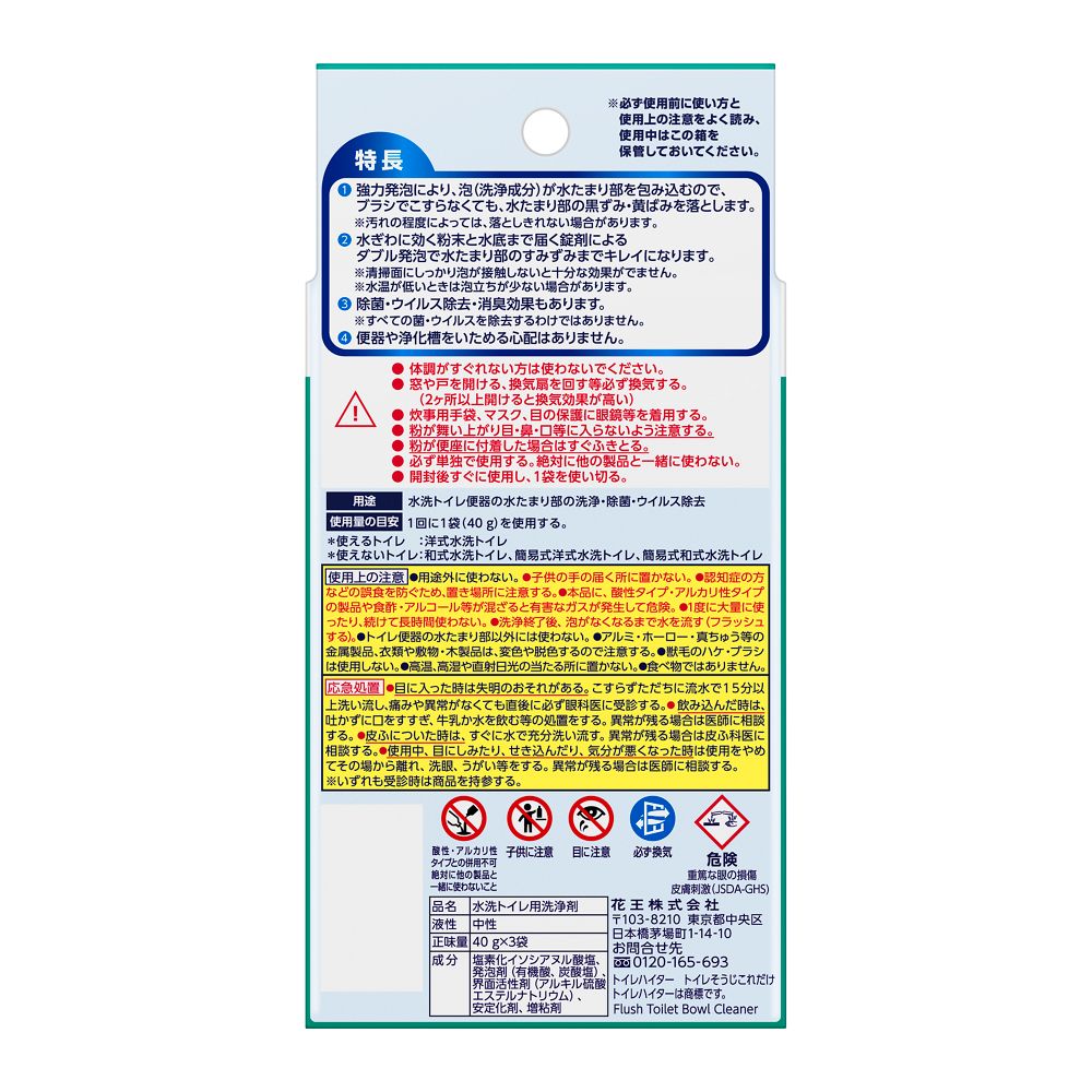 Kao Toilet Cleaner 3 Pack