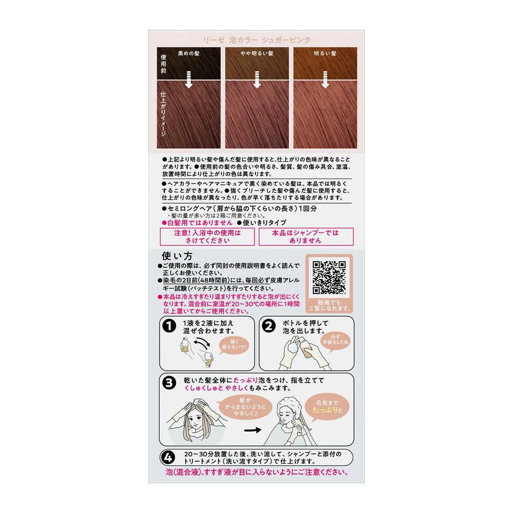 Kao Liese Bubble Color Sugar Pink 115ml