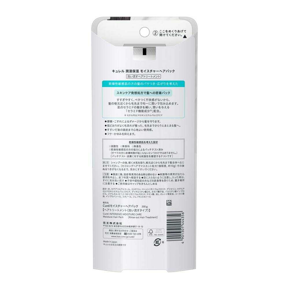 Kao Curel Moisture Hair Pack 200g