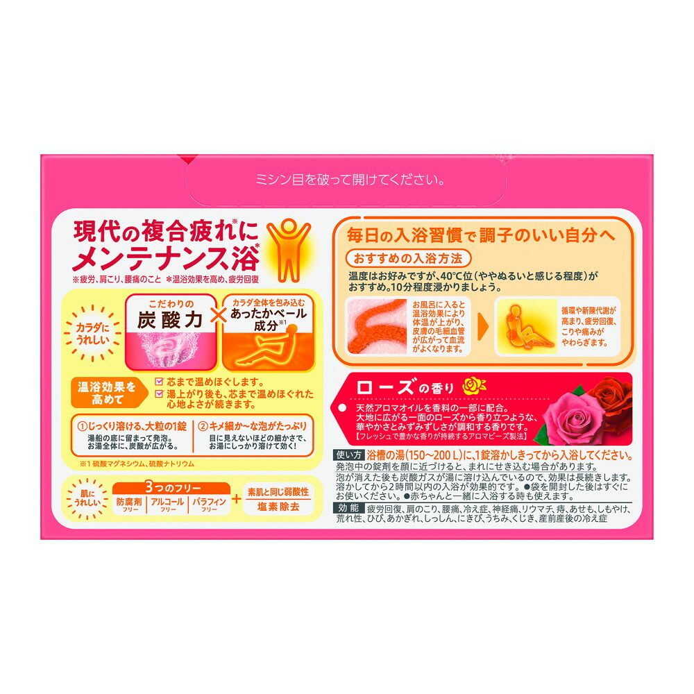 Bub Rose Scent 20 Tablets