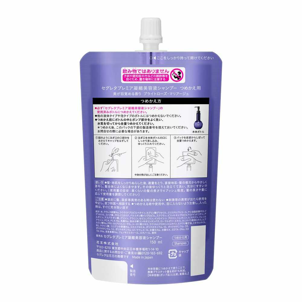Kao Segreta Premier Concentrated Beauty Serum Shampoo, Refill, 150ml