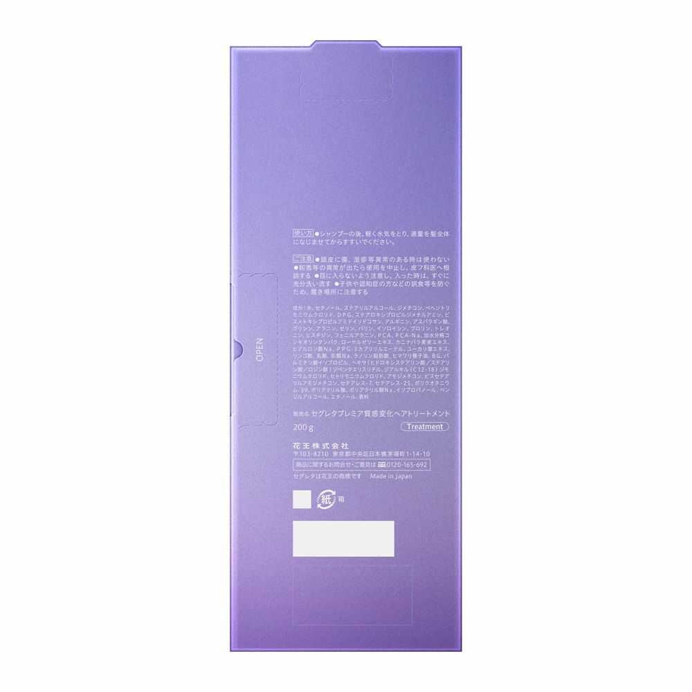 Kao Segreta Premier Texture Change Treatment 200g