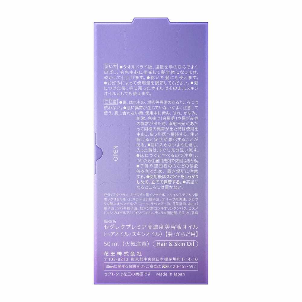 Kao Segreta Premier High-Concentration Beauty Serum Oil, 50ml