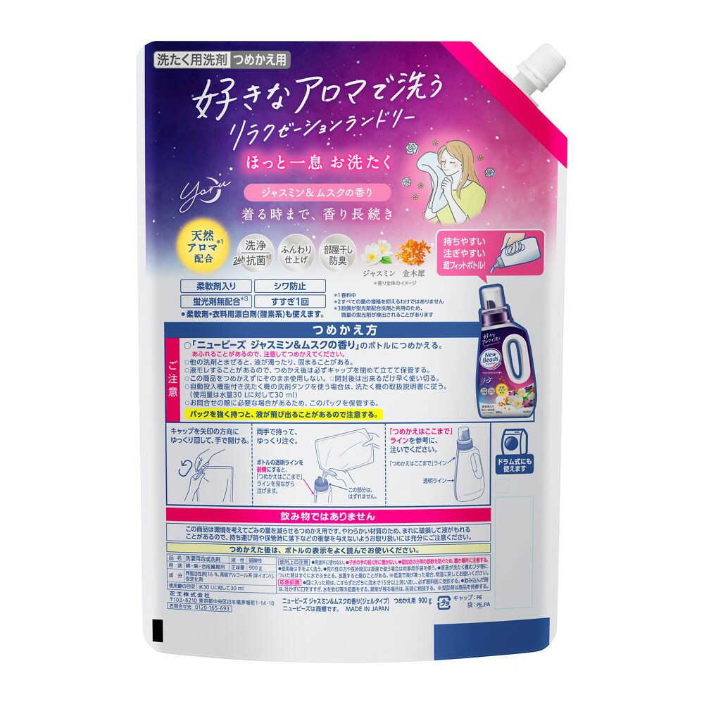 Kao New Beads Jasmine & Musk Scent Refill 900g