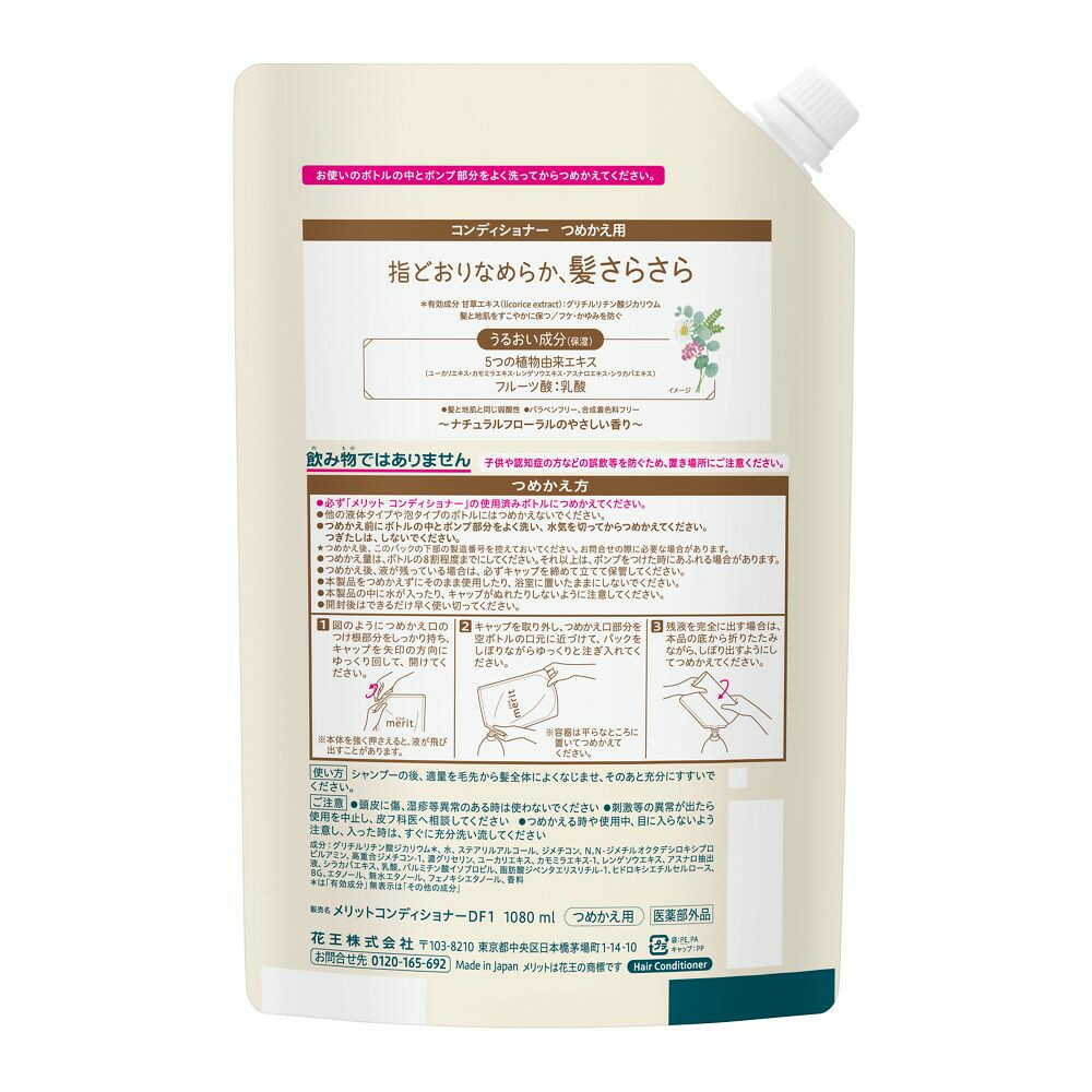 Kao Merit Conditioner Refill 1080ml