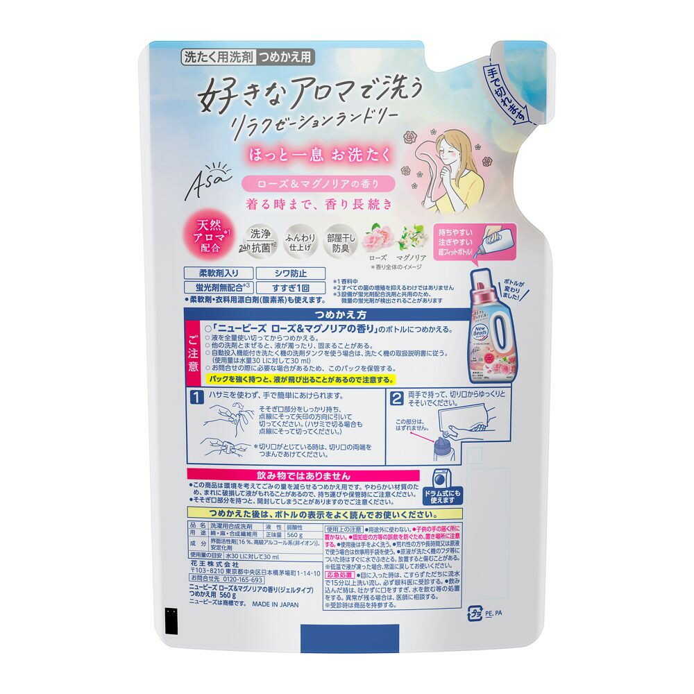 Kao New Beads Rose & Magnolia Scent Refill 560g