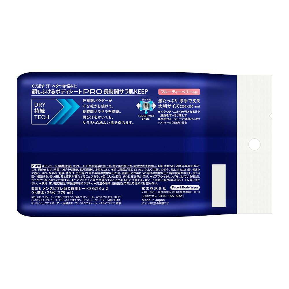 Kao Men's Biore Body Sheet PRO Fruity Berry Scent 26 Sheets