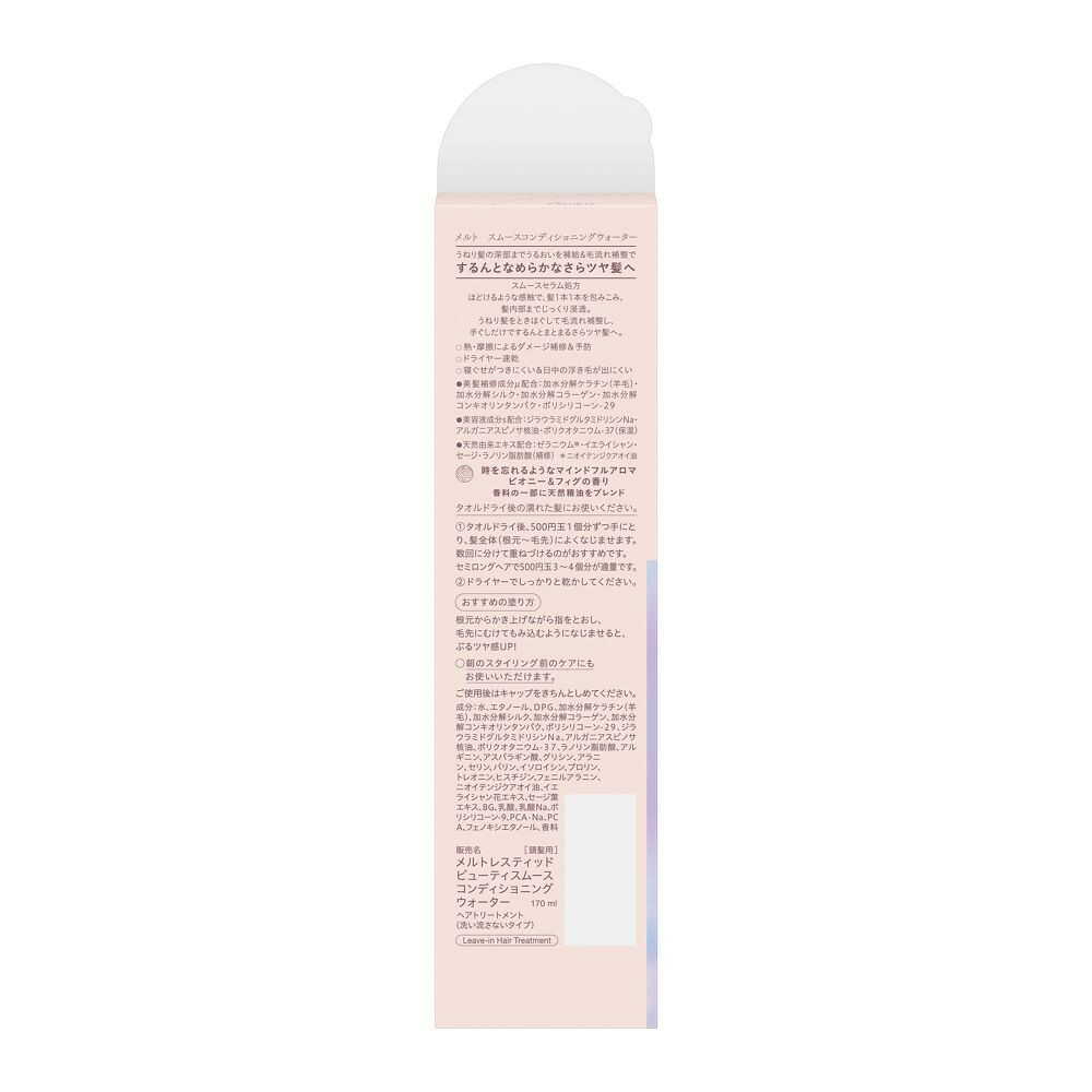 Kao Melt Smooth Conditioning Water 170ml