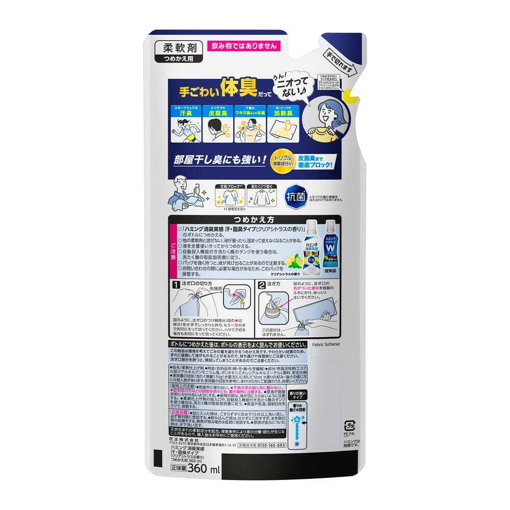 Kao Humming Deodorant Realization Sweat & Oil Odor Type Clear Citrus Scent Refill 360ml