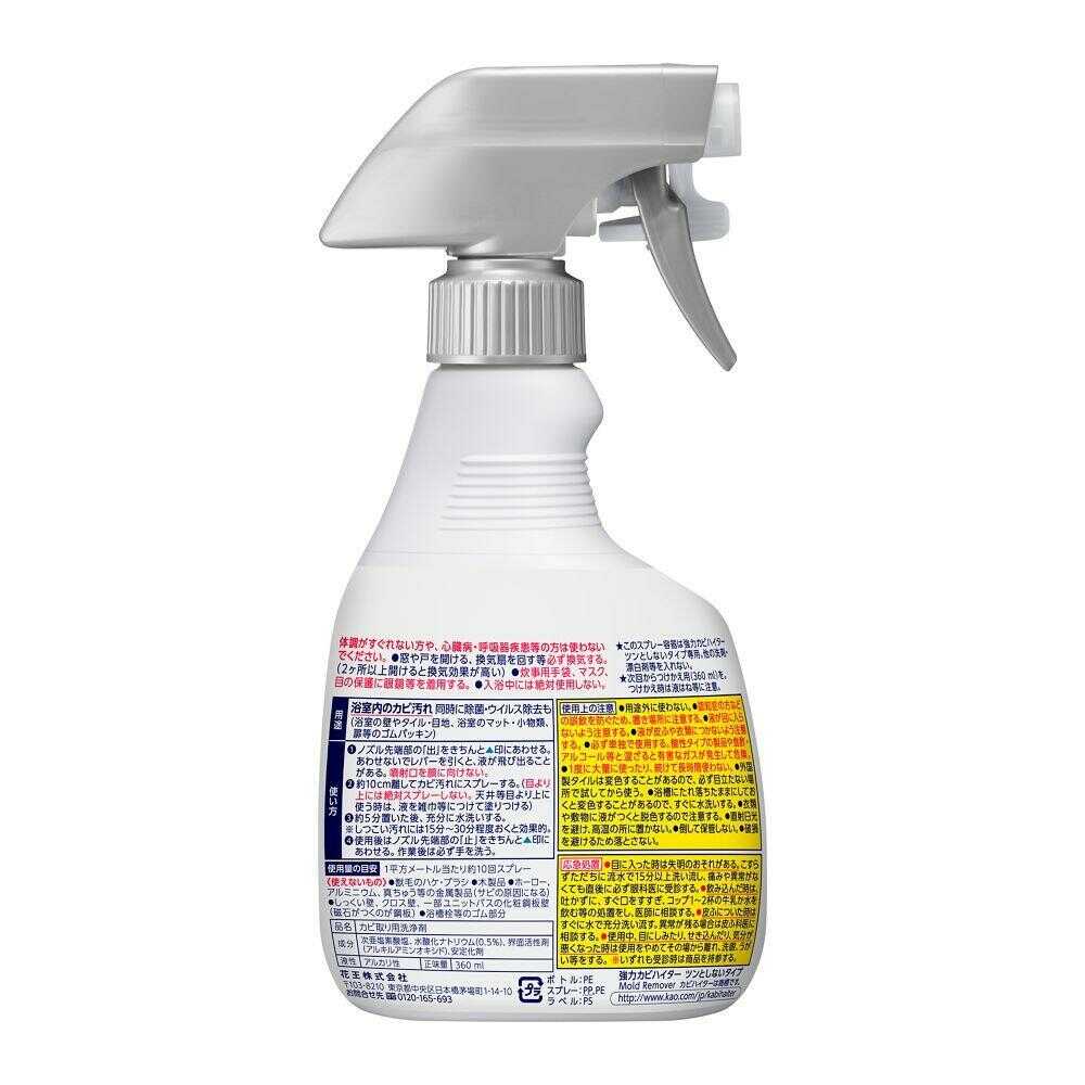 Kao Powerful Mold Hitter Non-Irritating Type Handy Spray (360ml)
