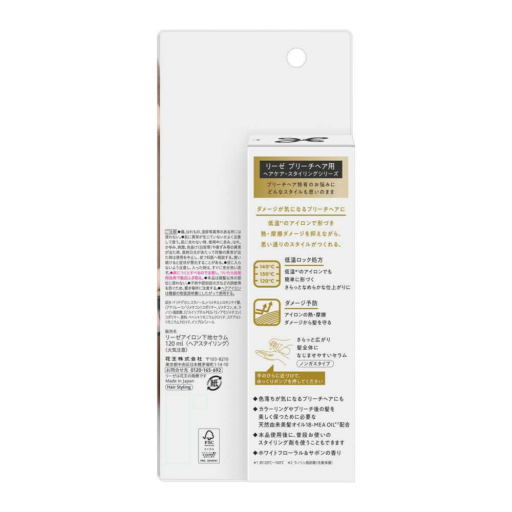 Kao Liese Iron Base Serum for Bleached Hair 120ml