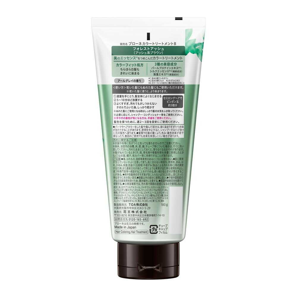 Kao Bione Color Treatment Forest Ash 180g