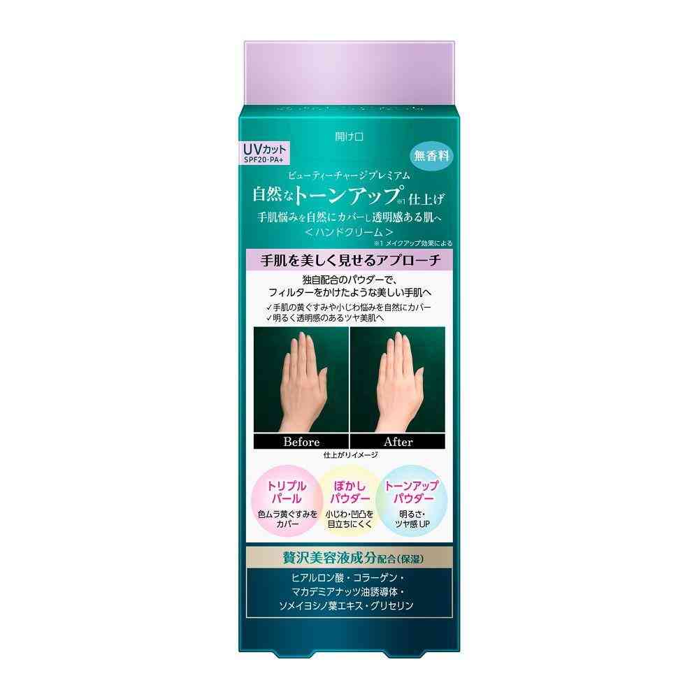 Kao Atrix Beauty Charge Premium Tone Up Hand Cream Unscented 60g