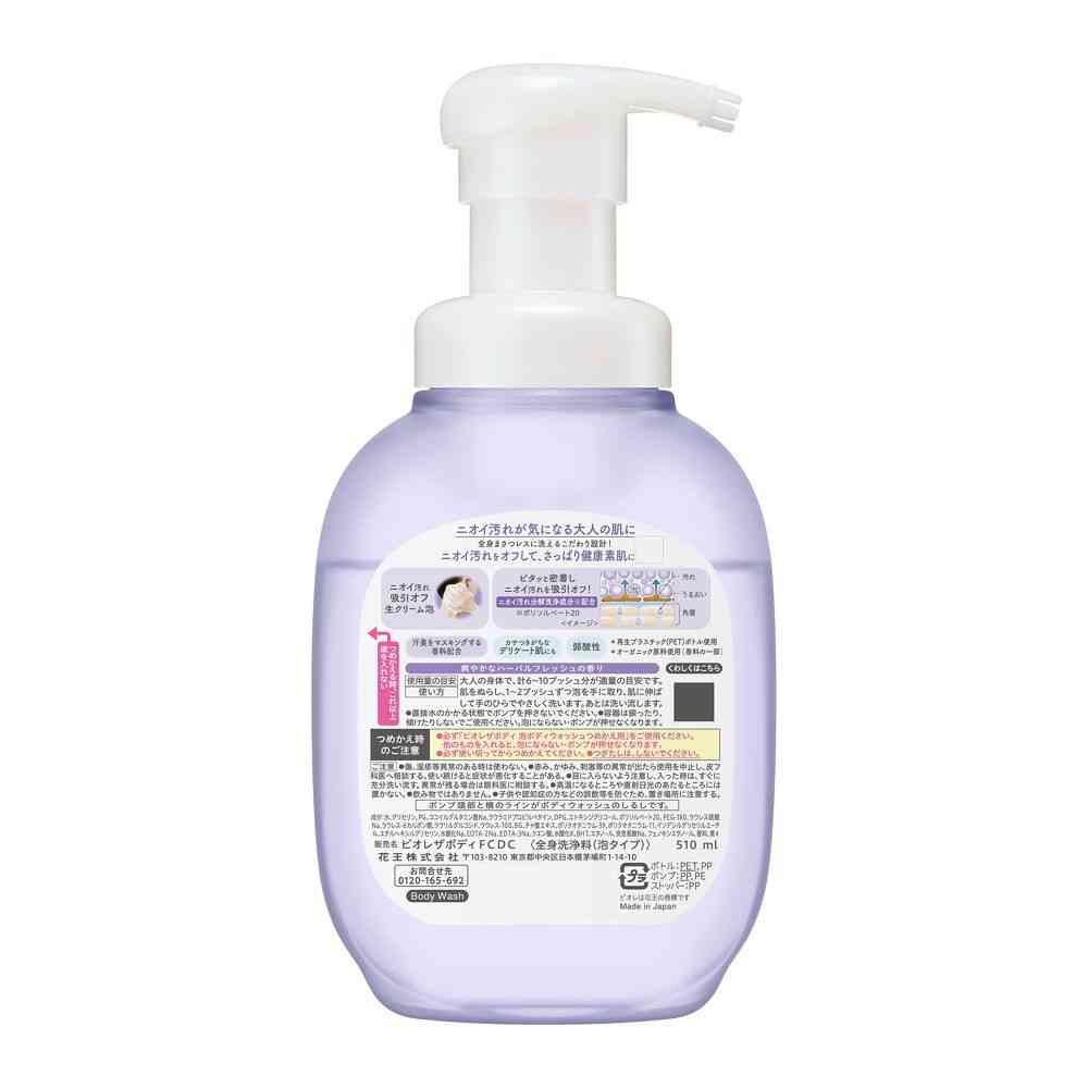 Kao Biore The Body Foam Type Deep Clear Pump 510ml