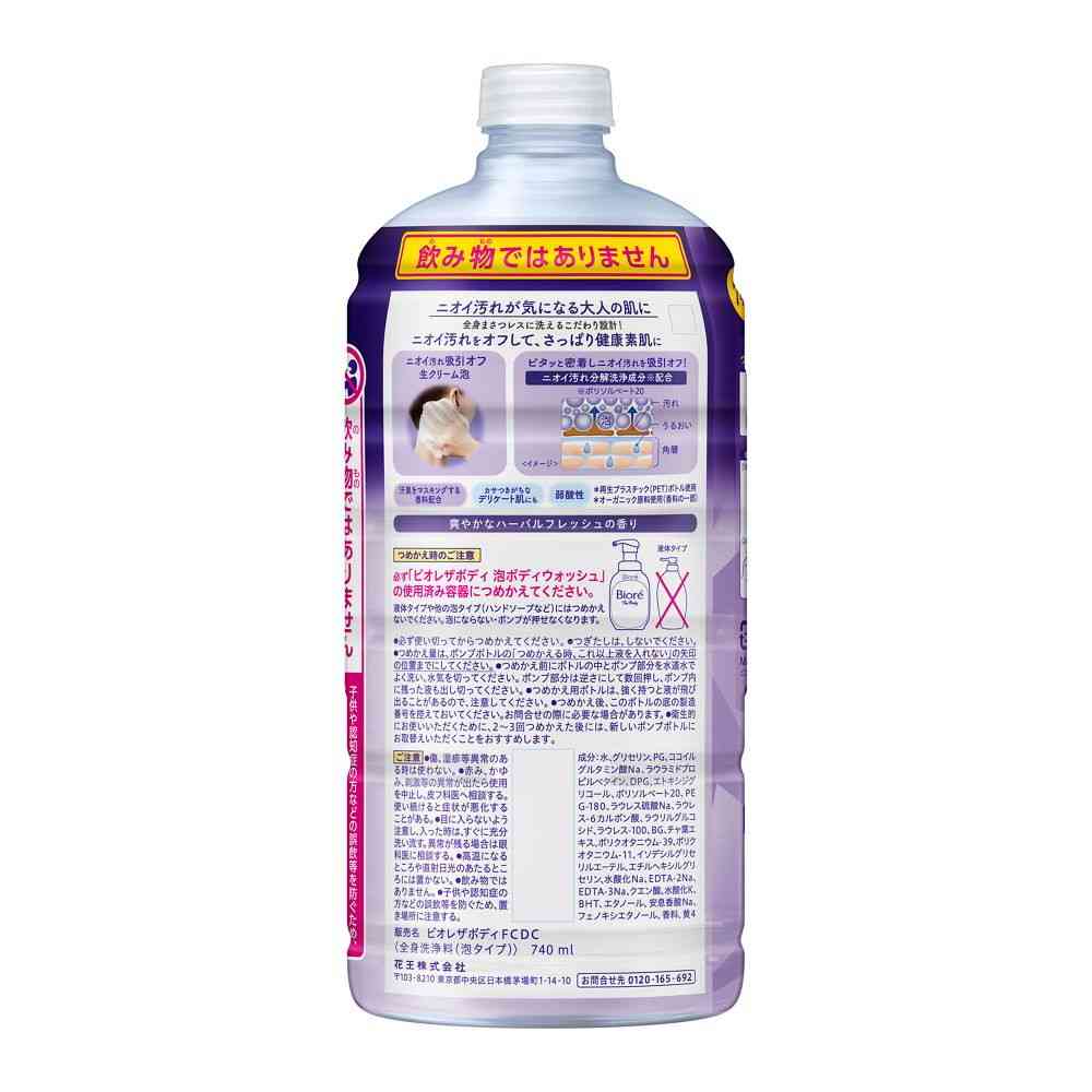 Kao Biore The Body Foam Type Deep Clear Refill 740ml