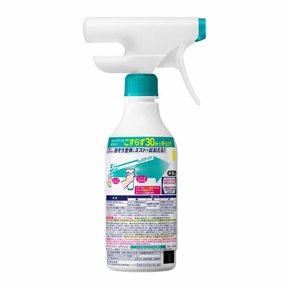 Kao Bath Magic Lin Air Jet Herbal Citrus Scent 420ml