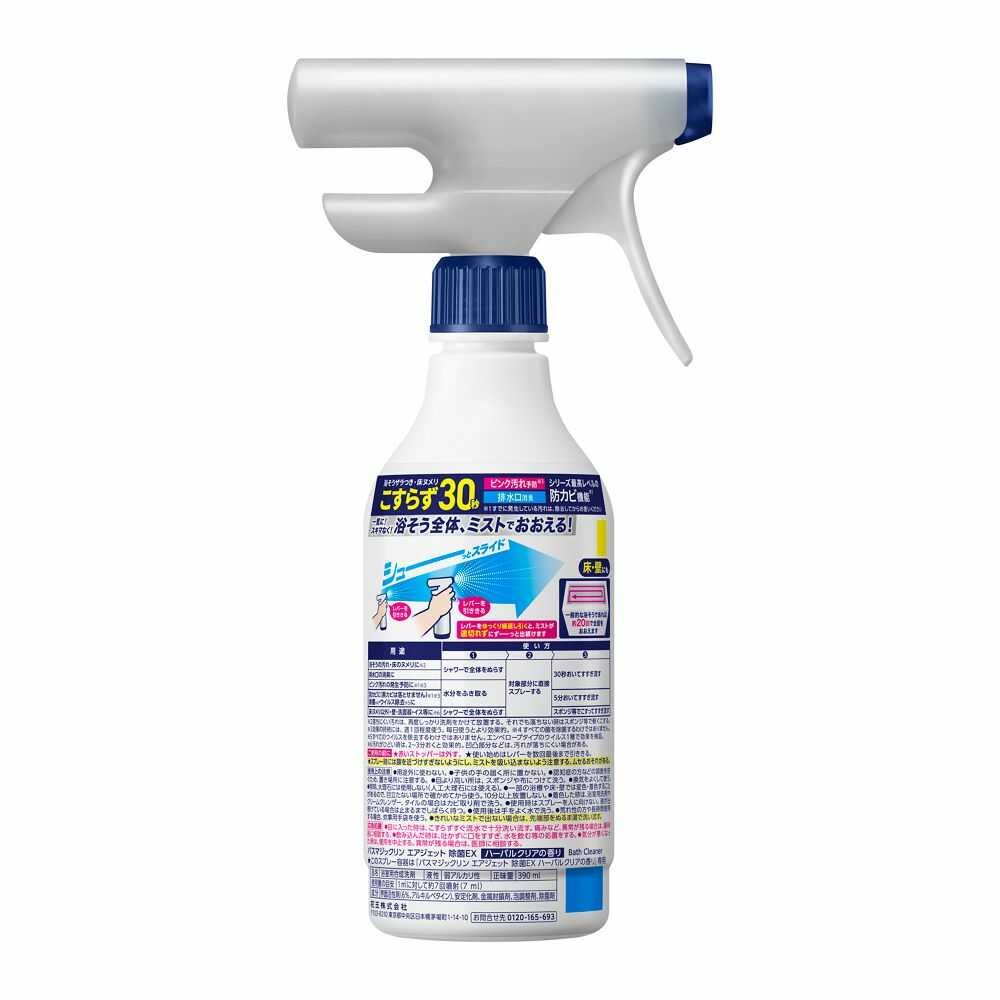 Kao Bath Magic Clean Air Jet Antibacterial EX Herbal Clear Scent 390ml