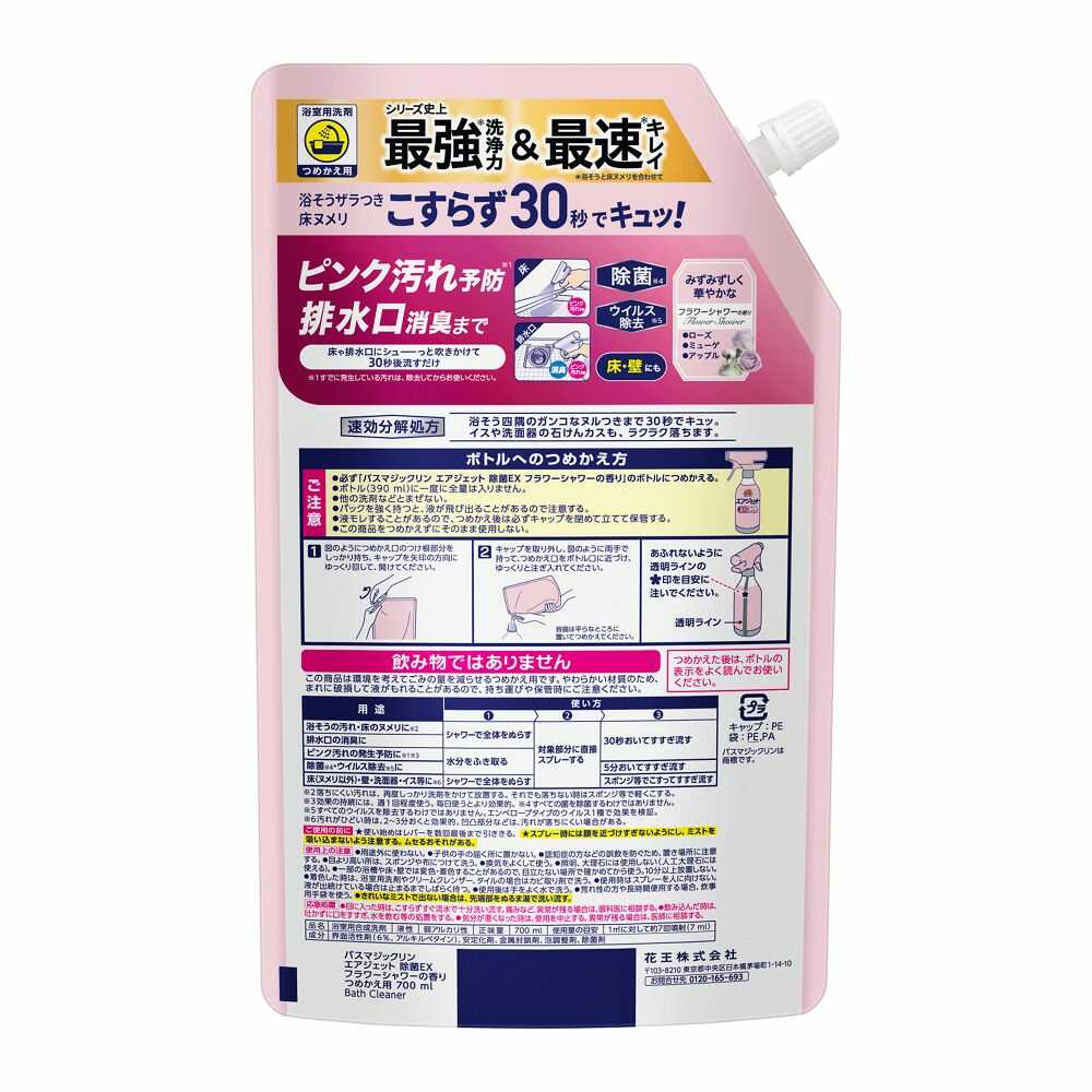 Kao Bath Magiclin Air Jet Disinfecting EX Flower Shower Scent Refill 700ml