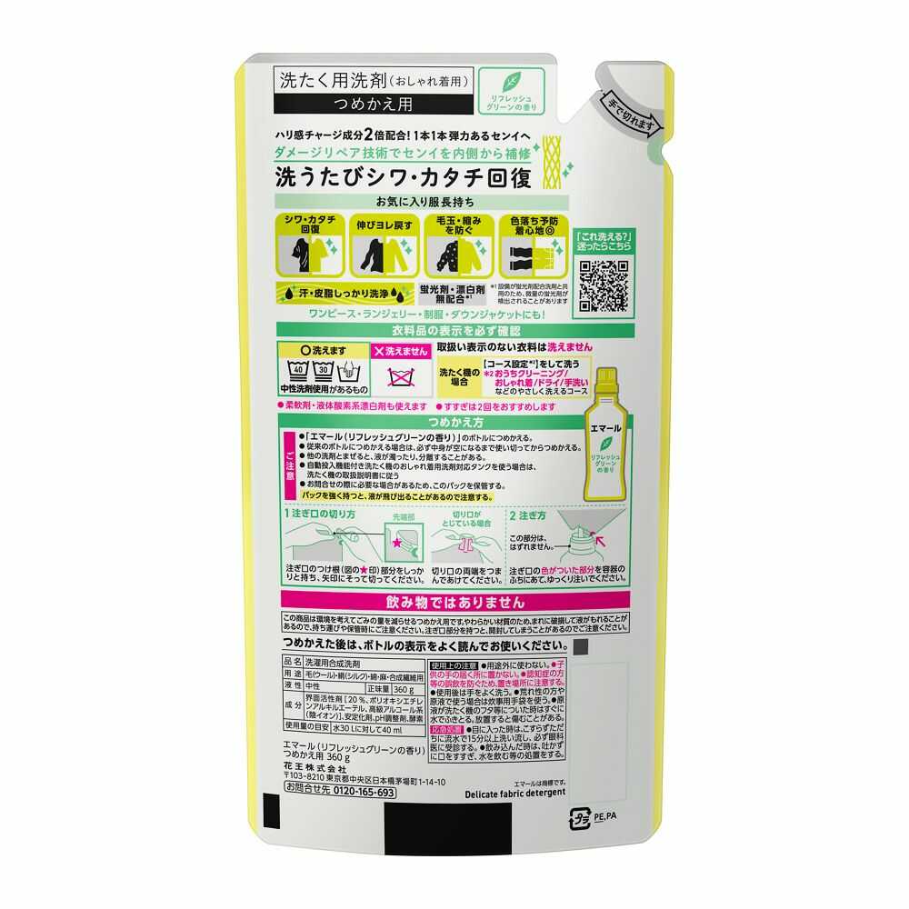 Kao Emal Refresh Green Scent Refill 360g