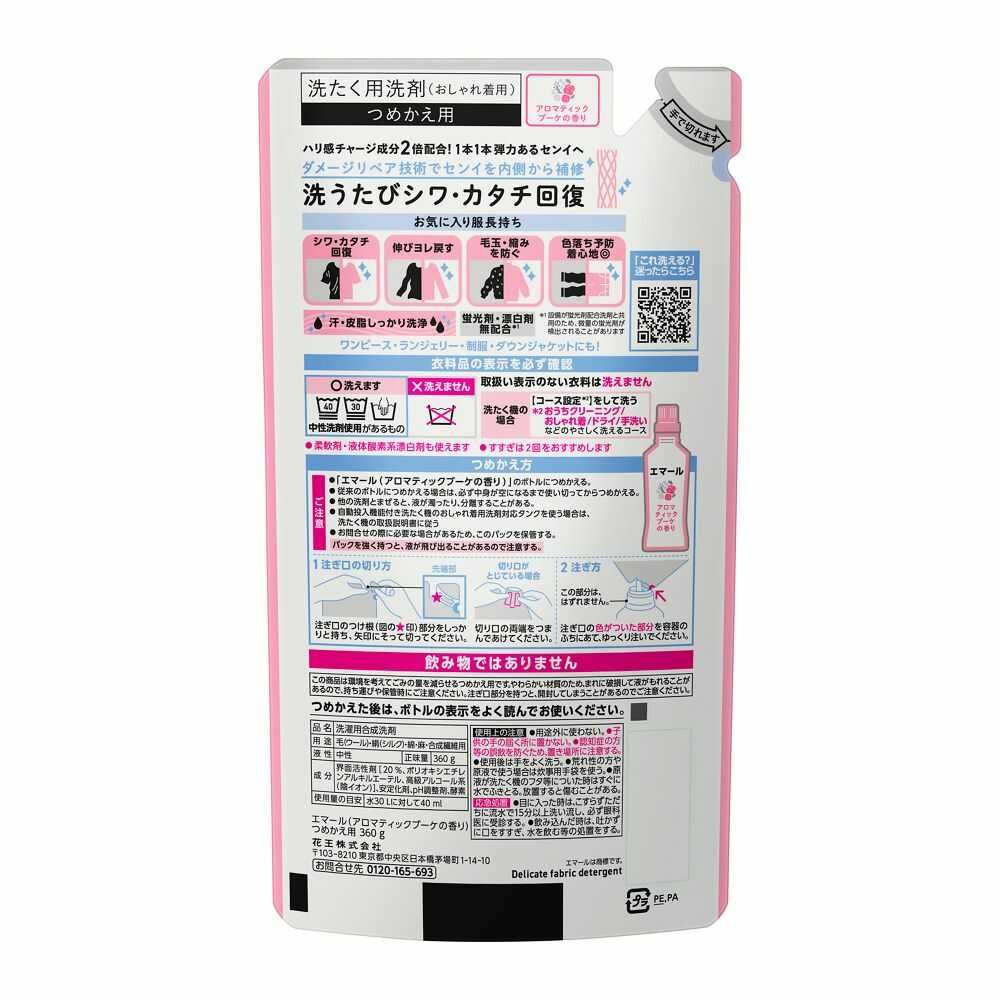 Kao Emal Aromatic Bouquet Scent Refill 360g