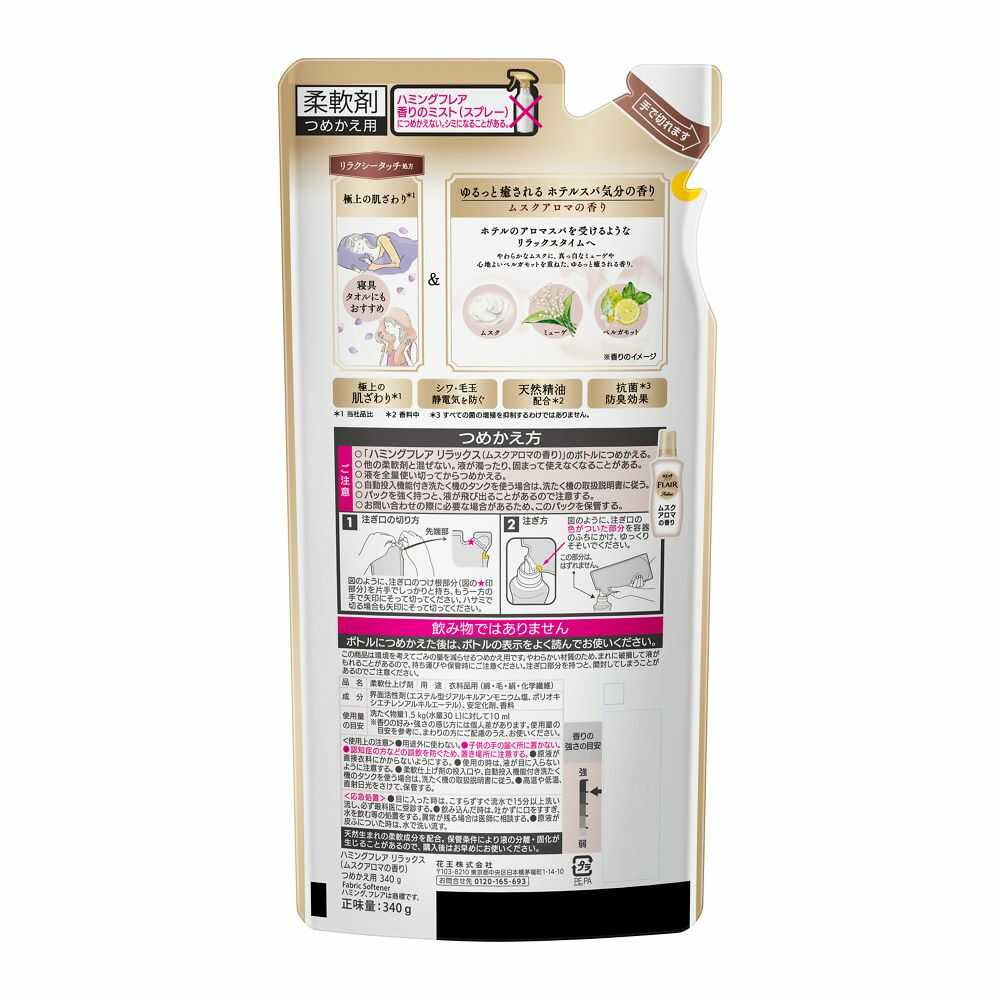 Kao Humming Flair Relax Musk Aroma Refill 340g