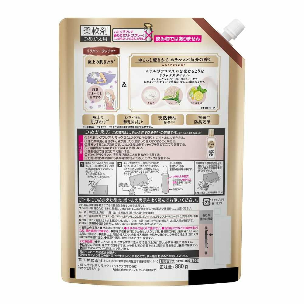 Kao Humming Flair Relax Musk Aroma Refill 880g