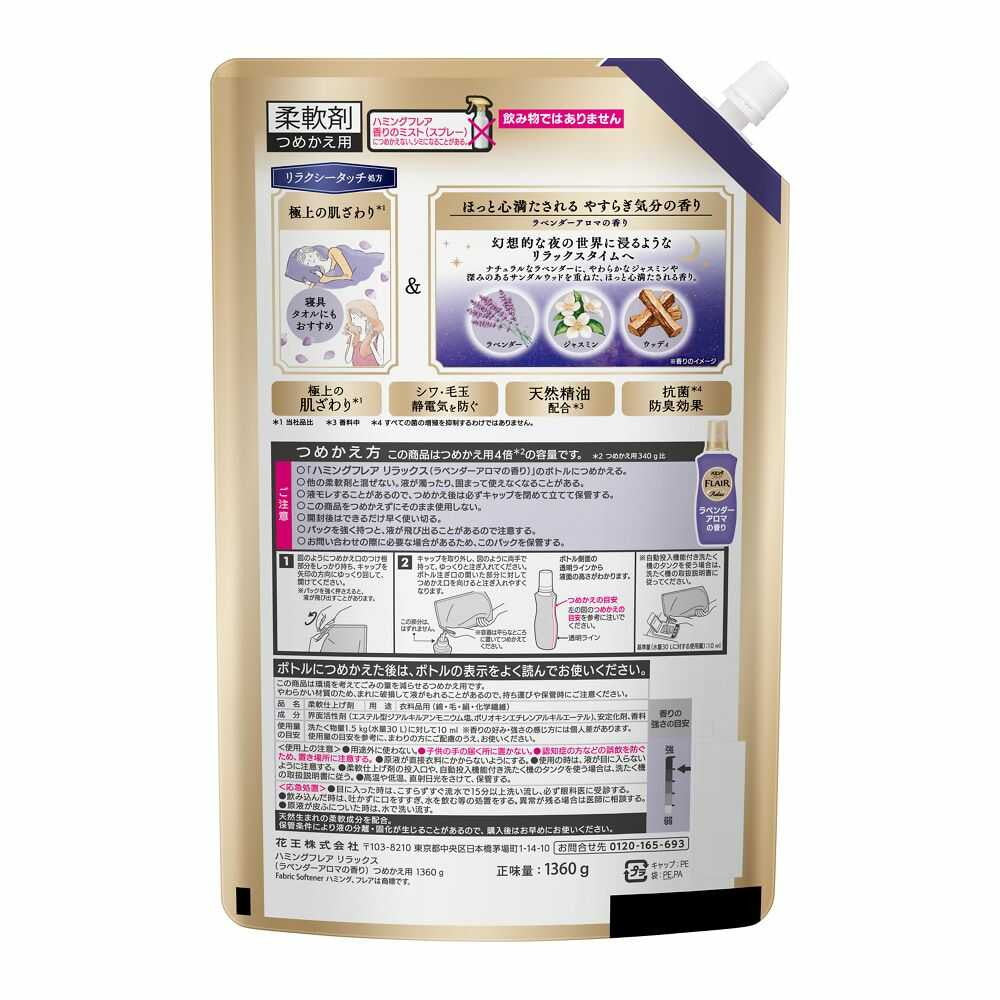 Kao Humming Flair Relax Lavender Aroma Refill 1360g