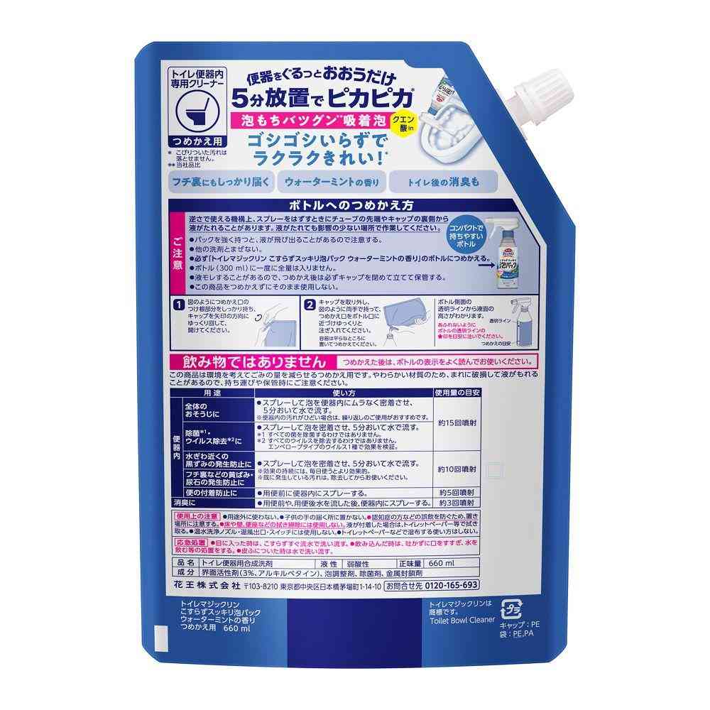Kao Toilet Magic Clean No Scrub Foam Pack Water Mint Scent Refill 660ml