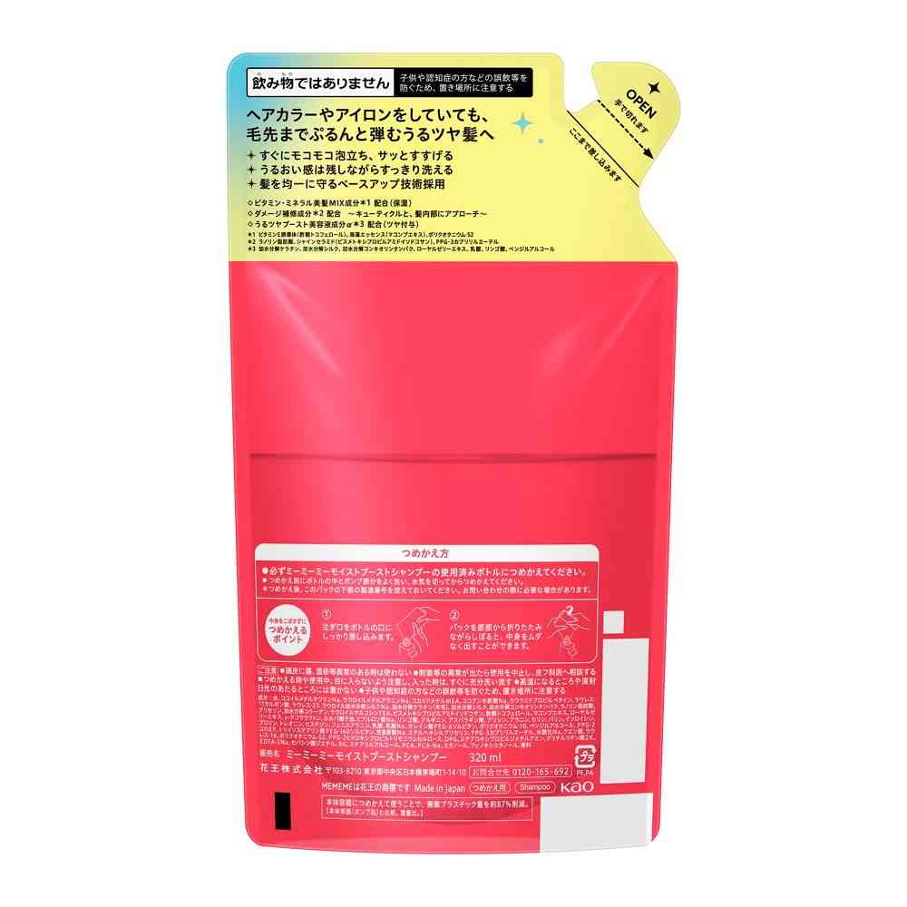 Kao MEMEME Moist Boost Shampoo Refill 320ml