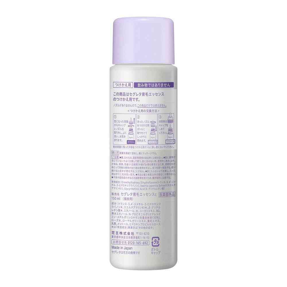 Kao Segreta Hair Growth Essence Refill 150ml