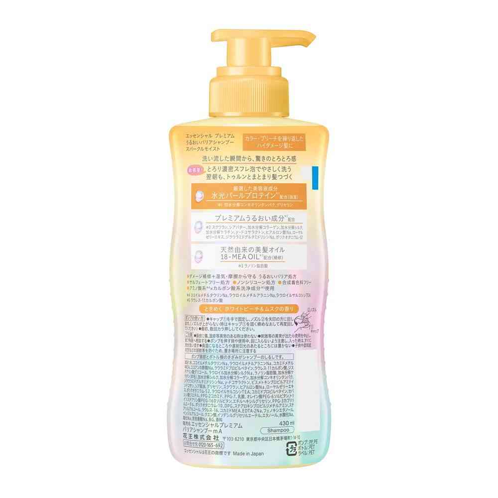 Kao Essential Premium Moisture Barrier Shampoo Sparkle Moist Pump 430ml