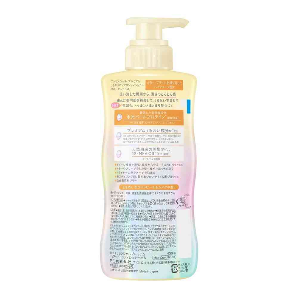 Kao Essential Premium Moisture Barrier Conditioner Sparkle Moist Pump 430ml