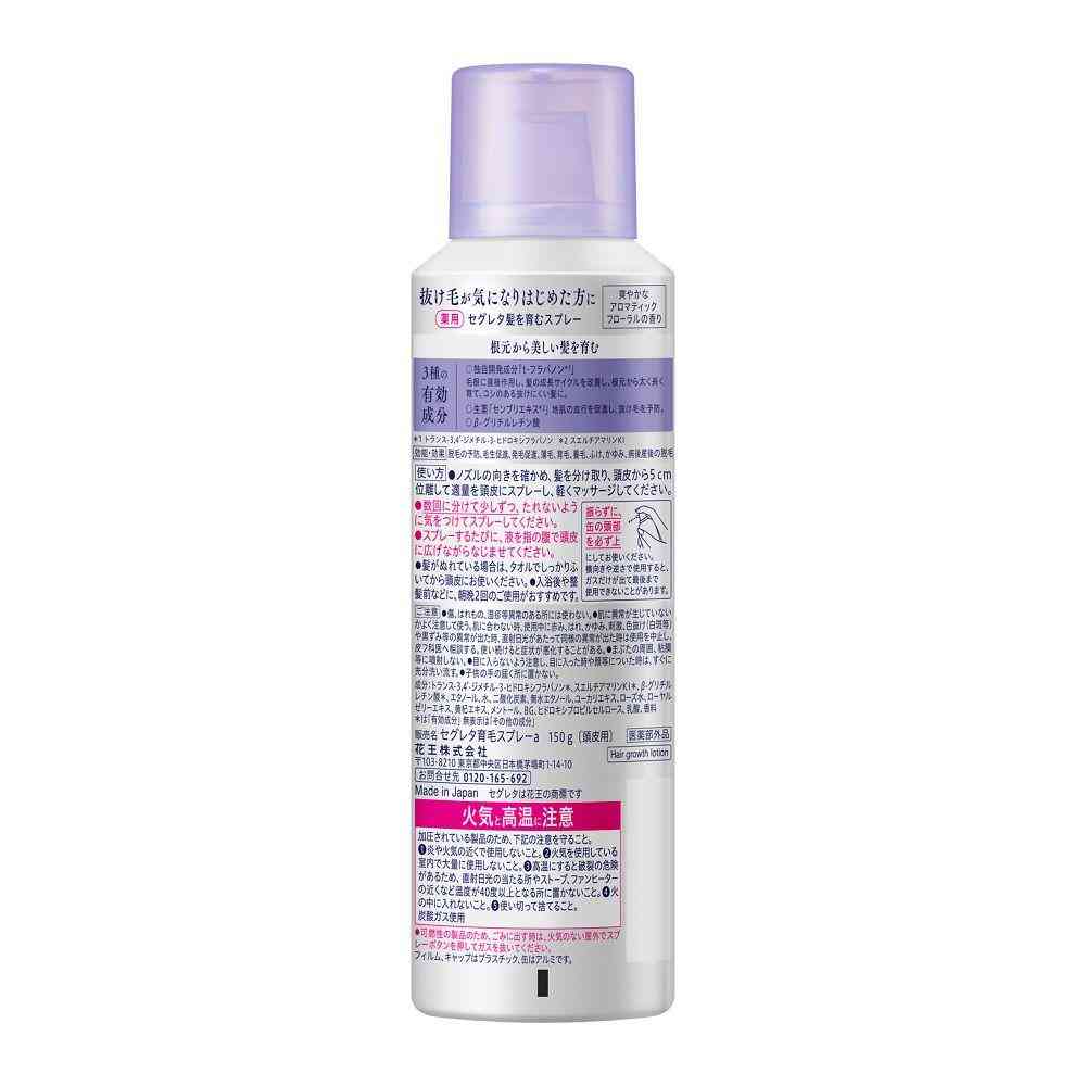 Kao Segreta Hair Growth Spray 150g