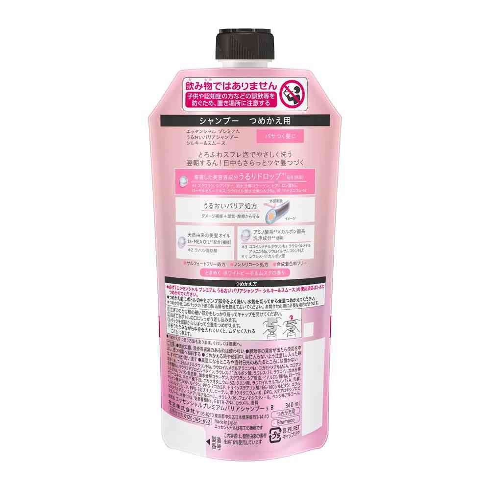 Kao Essential Premium Moisture Barrier Shampoo Silky & Smooth Refill 340ml