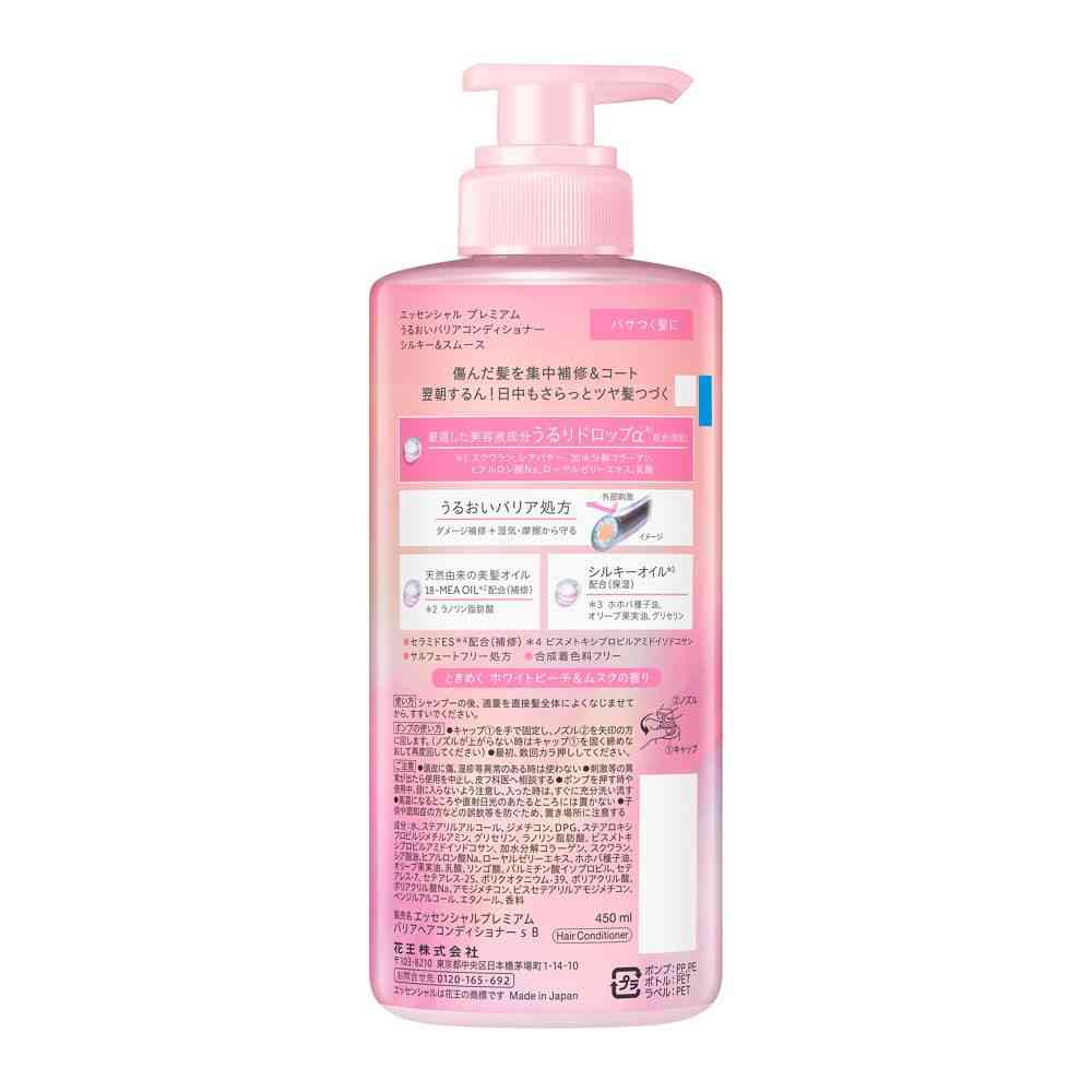 Kao Essential Premium Moisture Barrier Conditioner Silky & Smooth Pump 450ml