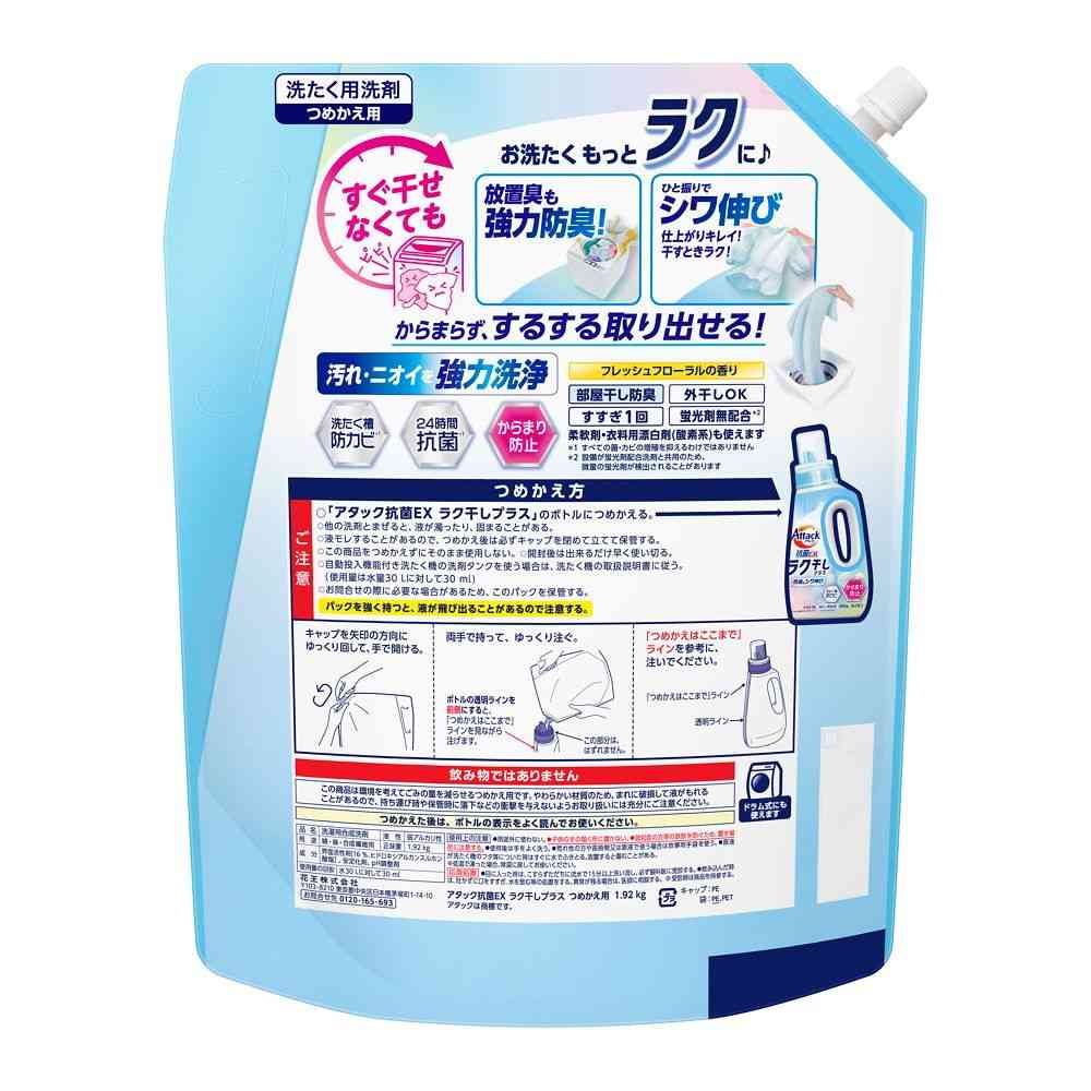 Kao Attack Antibacterial EX Easy Dry Plus Refill 1920g