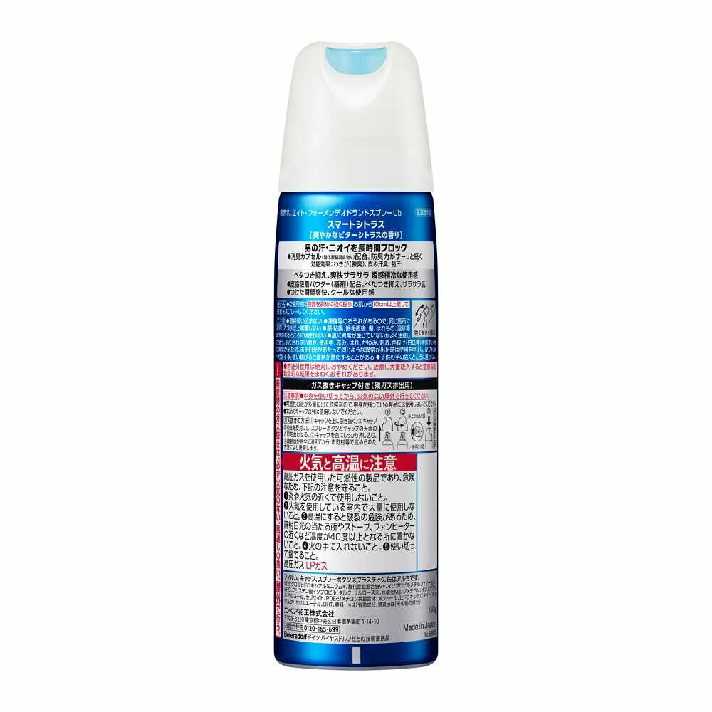 Kao 8x4 Men Deodorant Spray Smart Citrus 150g