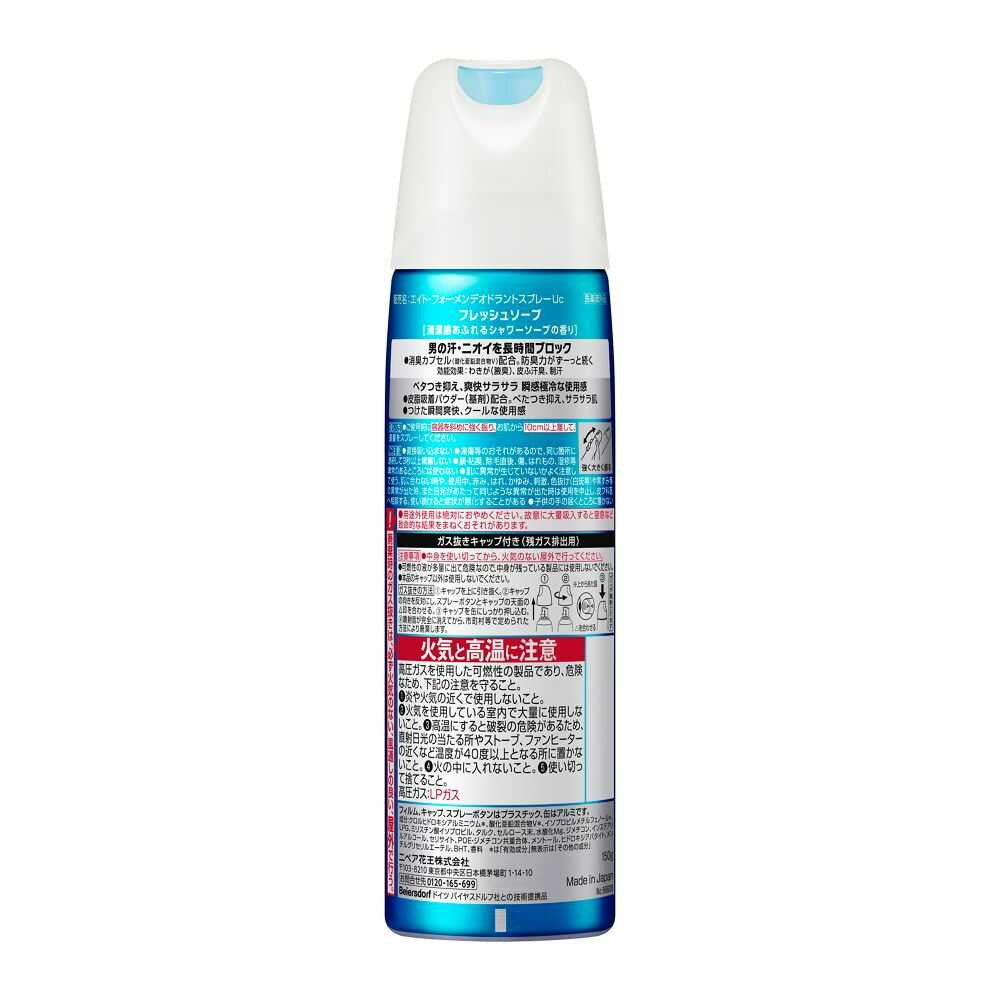 Kao 8x4 Men Deodorant Spray Fresh Soap 150g