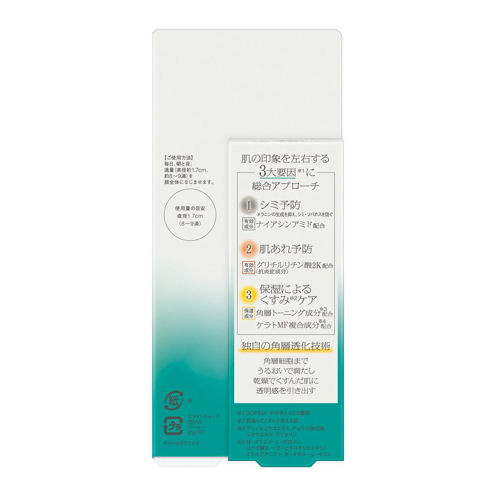 Kao Sofina iP Medicinal Stratum Toning Serum 30ml