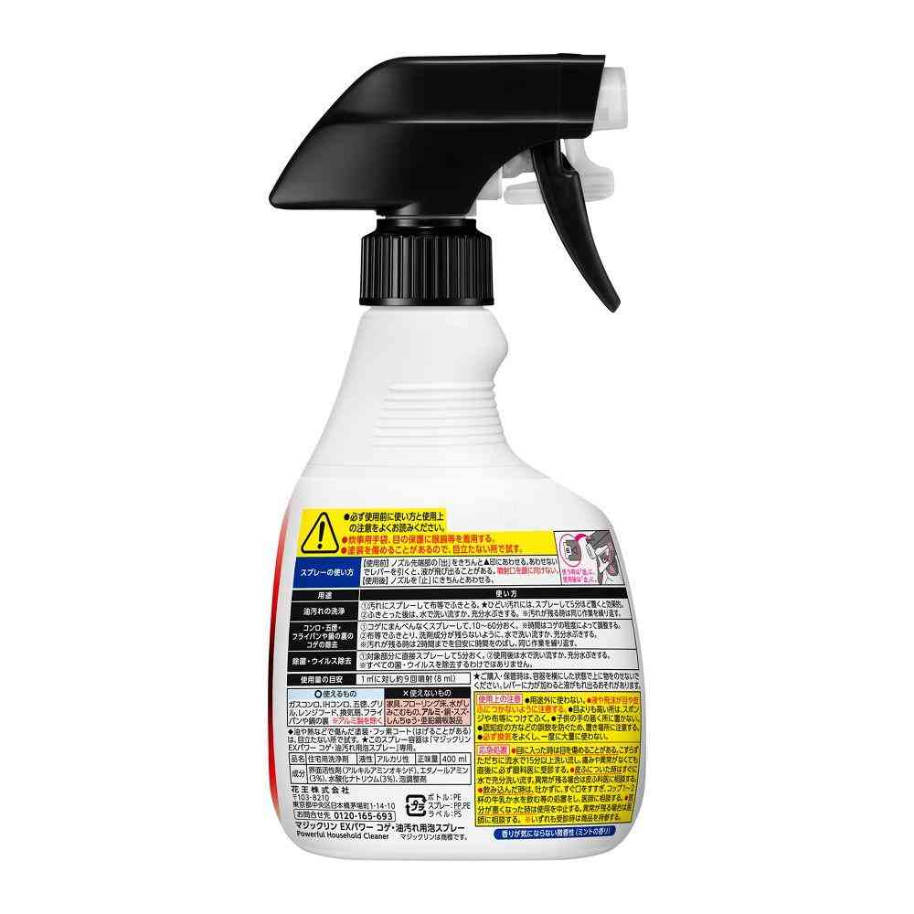 Kao Magic Clean EXPOWER Grease & Oil Stain Foam Spray 400ml