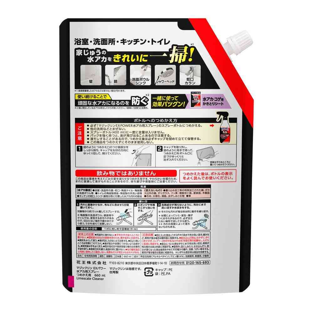 Kao Magic Clean EXPOWER Water Scale Spray Refill 660ml