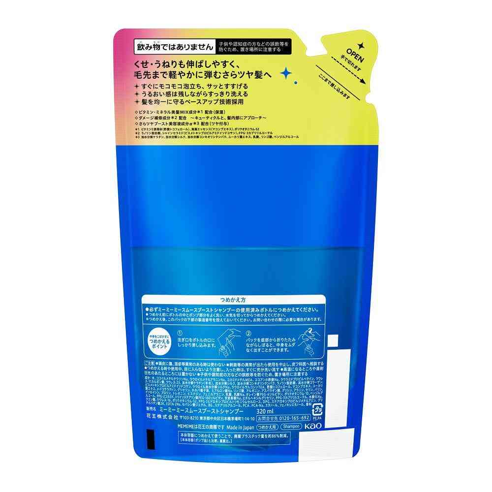 Kao MEMEME Smooth Boost Shampoo Refill 320ml