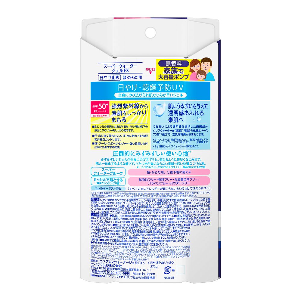 Kao Nivea UV Water Gel EX Pump 270g
