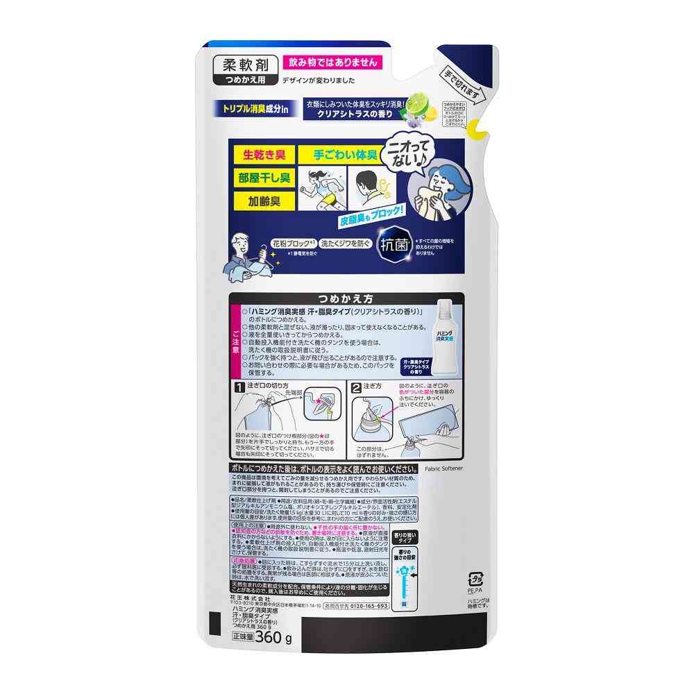 Kao Humming Deodorizing Experience Sweat & Grease Odor Type Clear Citrus Scent Refill 360g
