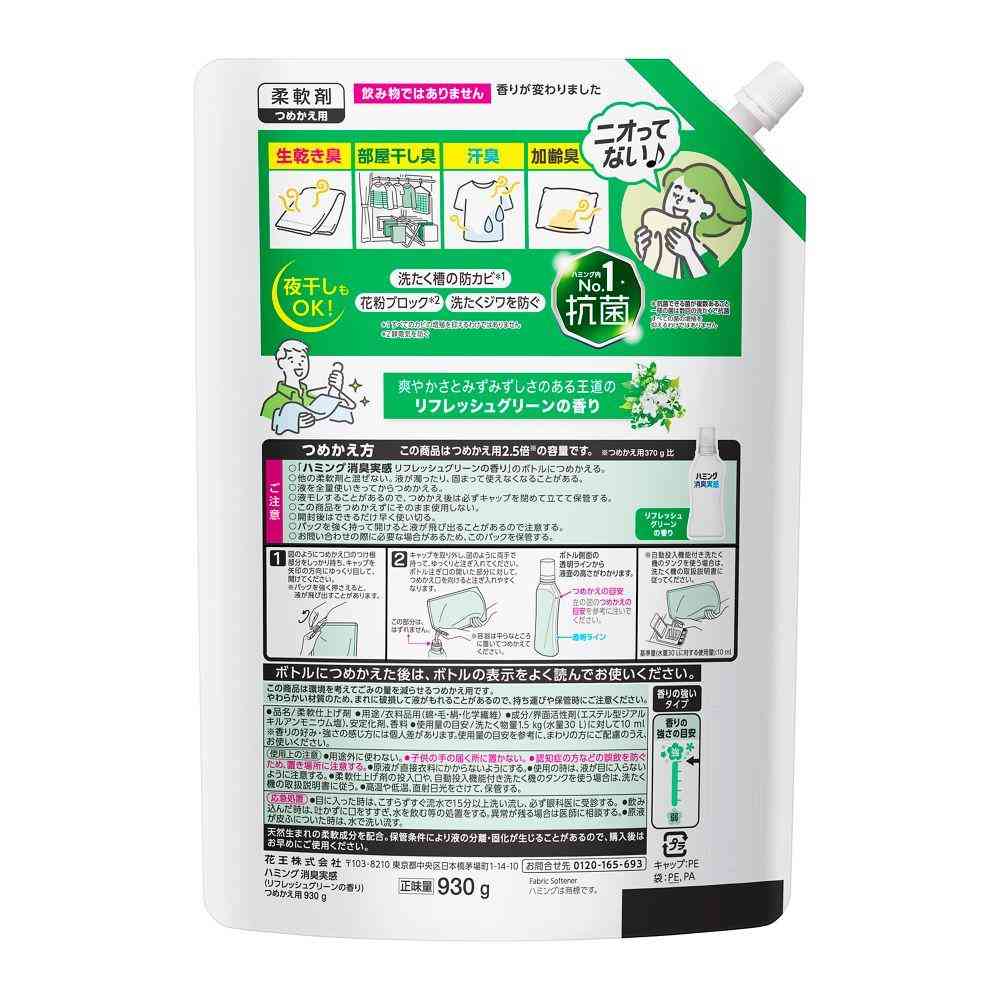 Kao Humming Deodorizing Experience Refresh Green Scent Refill Large Size 930g