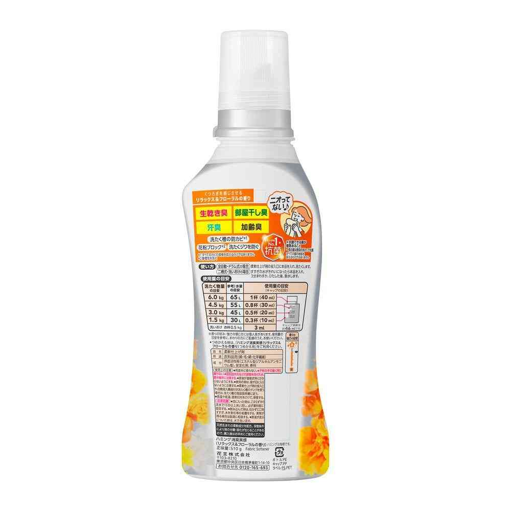 Kao Humming Deodorizing Relax & Floral Scent 510g