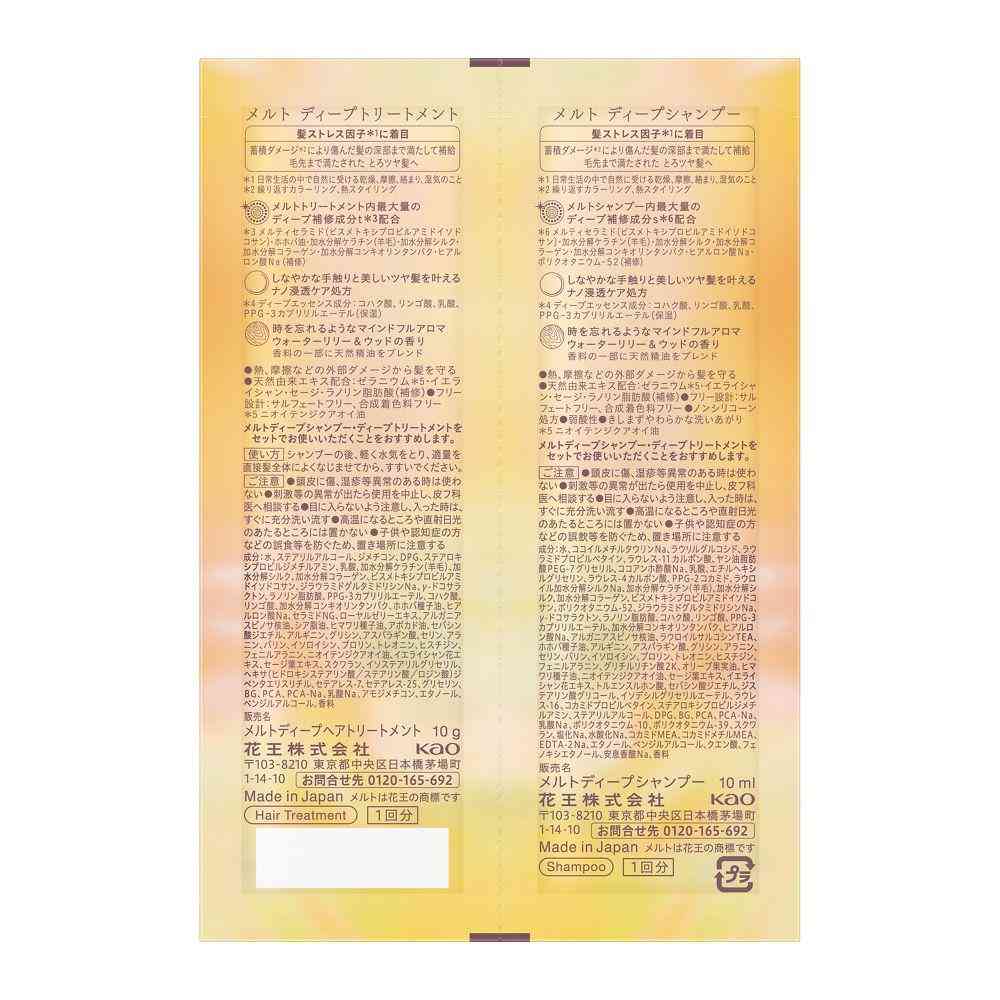 Kao Melt Deep Shampoo & Treatment Pillow 10ml + 10g